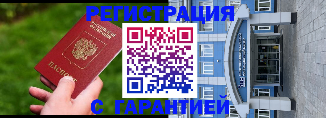 регистрация для школы в Коми