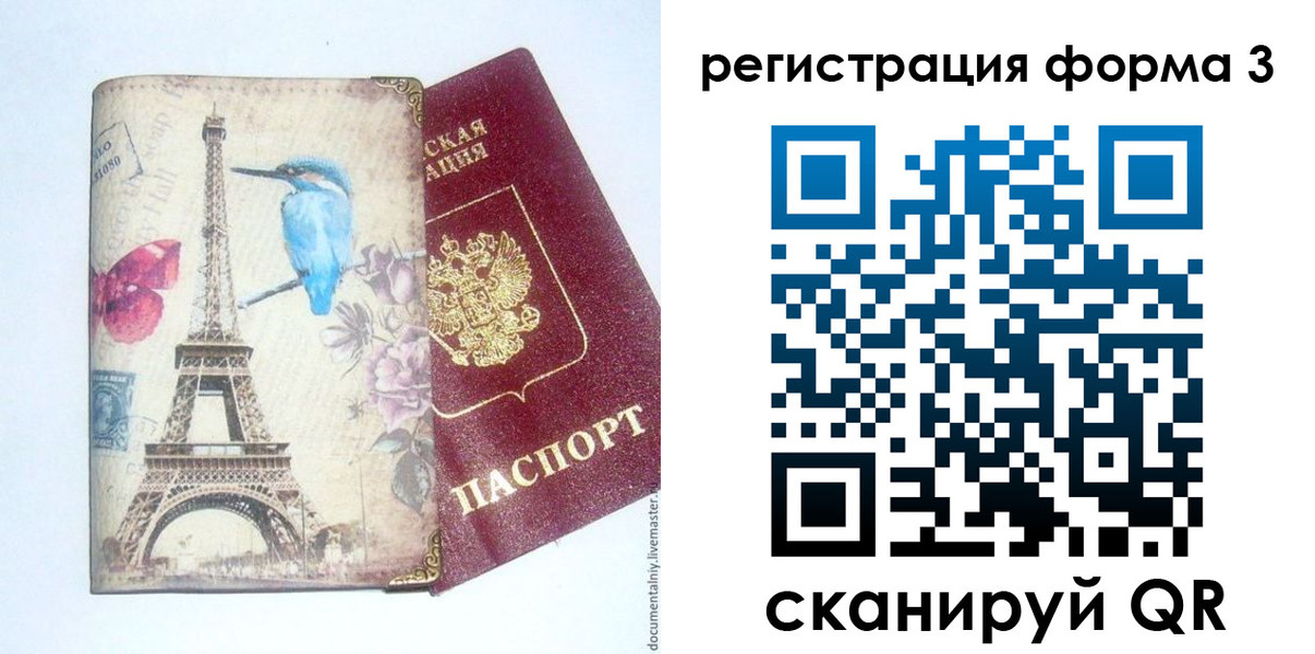 временная регистрация 2025 в Коми