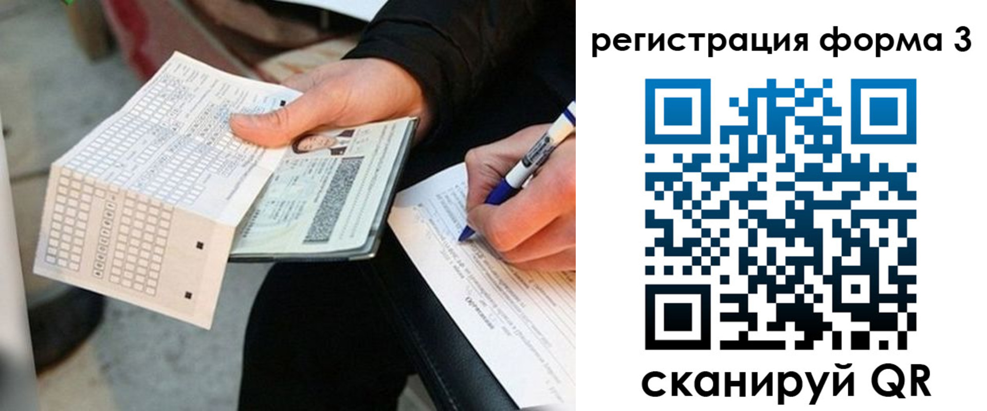 прописка для работы в Коми