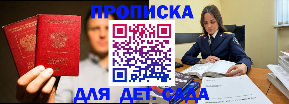 временная регистрация в Коми