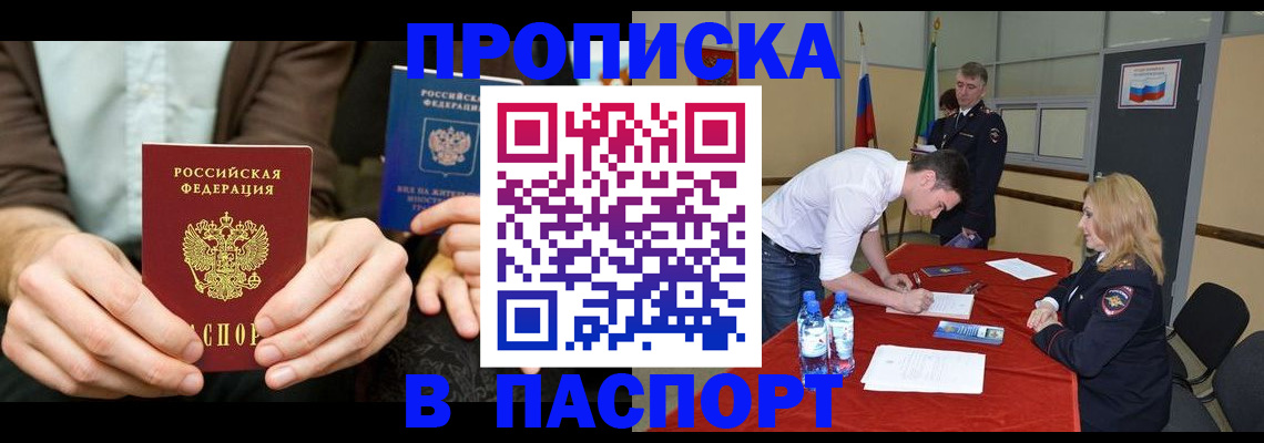 регистрация для школы в Коми