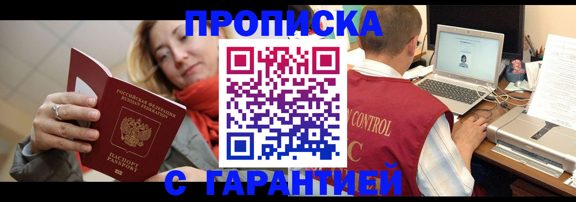 временная регистрация гарантия в Коми