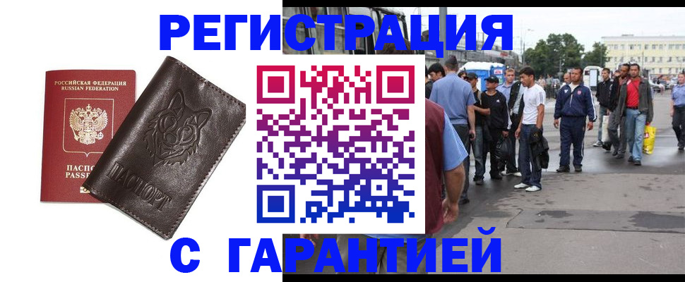 временная регистрация поиск в Коми