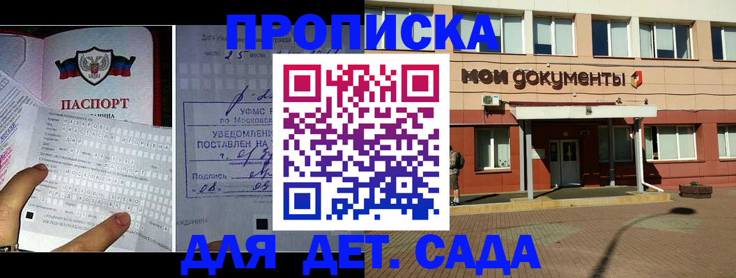 временная регистрация для школы в Коми