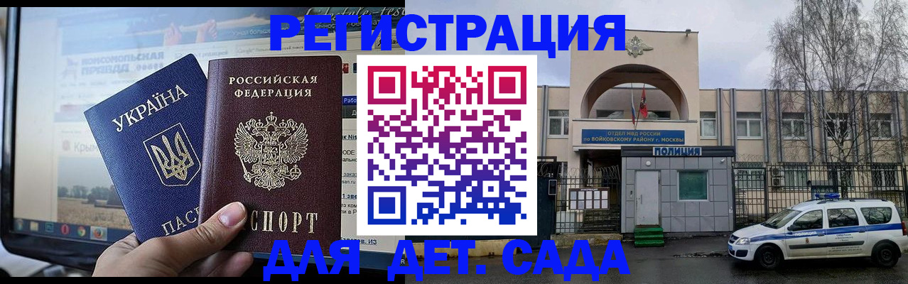 прописка гарантия в Коми